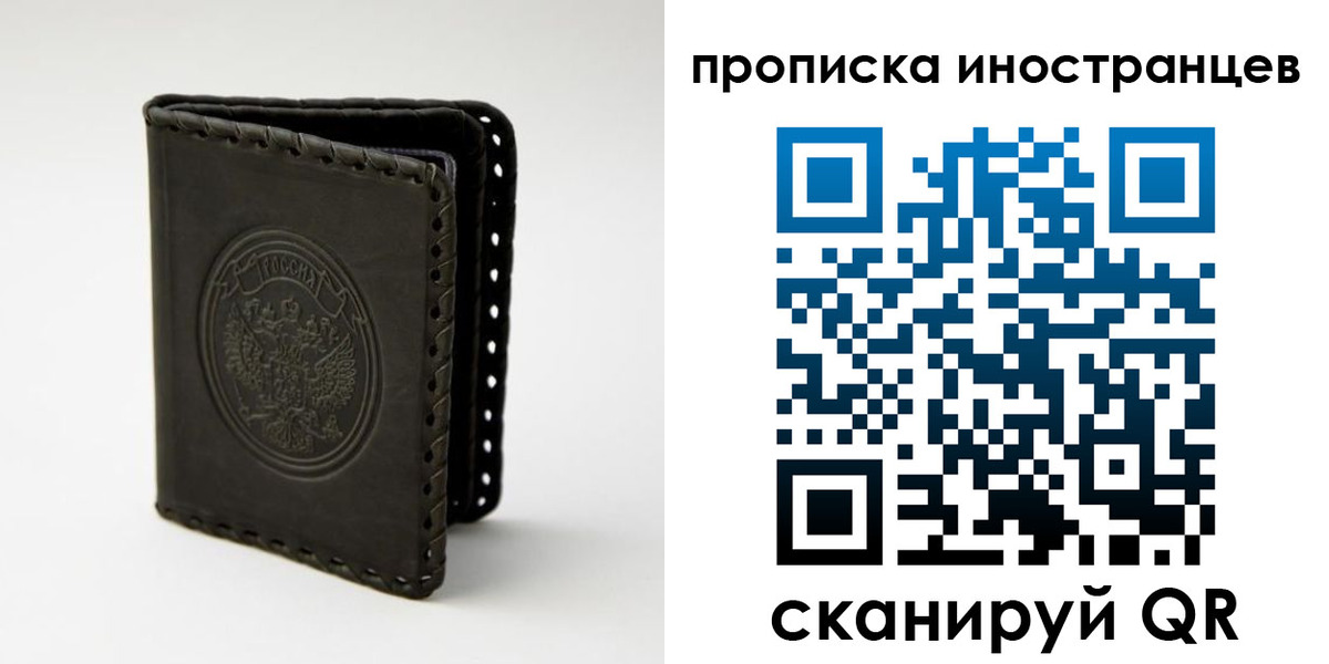 прописка гарантия в Великих Луках