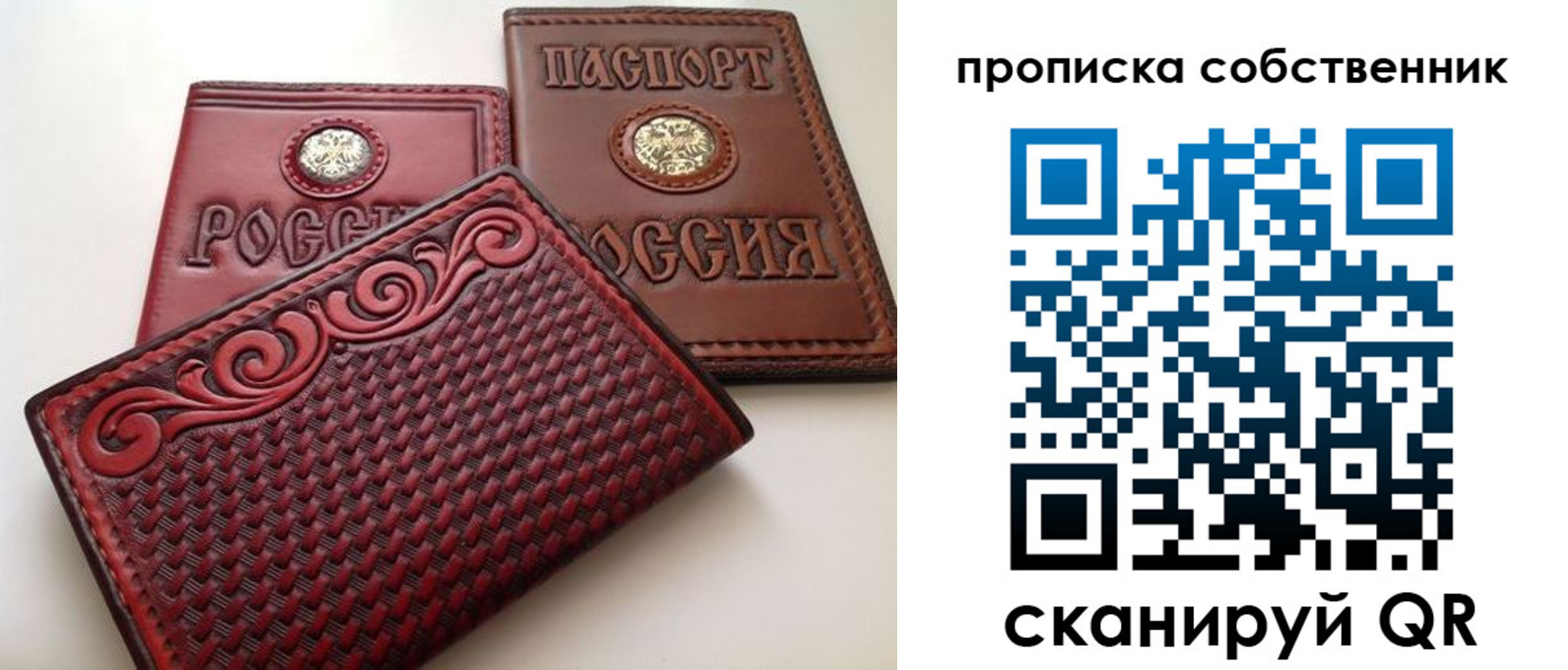 временная регистрация недорого в Великих Луках