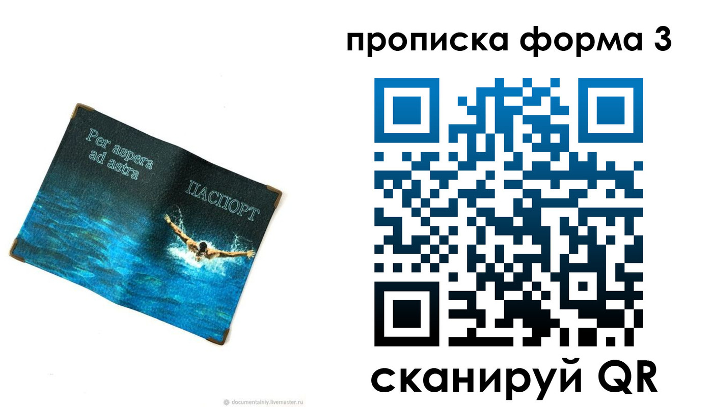 форма 3 в Великих Луках