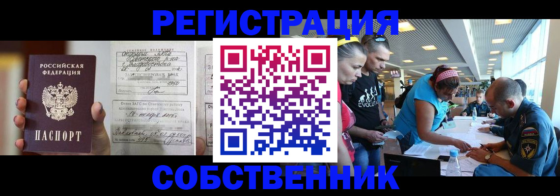 прописка поиск в Великих Луках