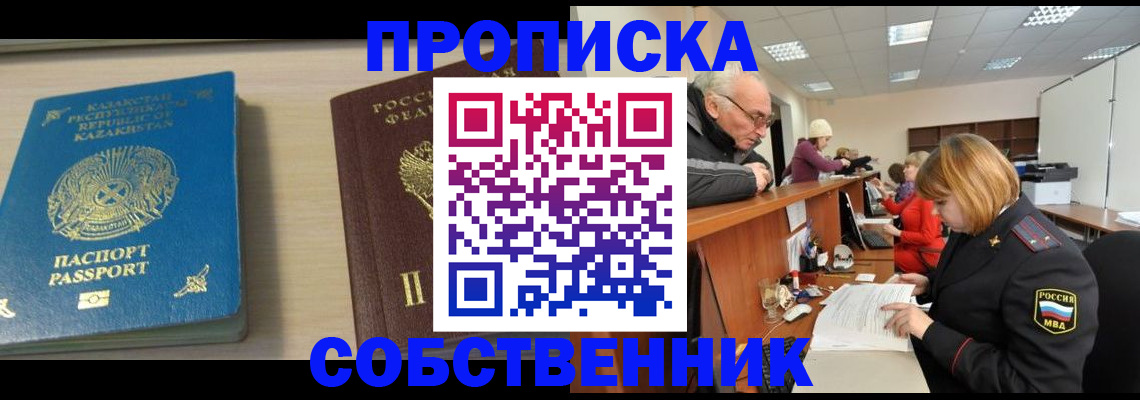 временная регистрация для всех в Великих Луках