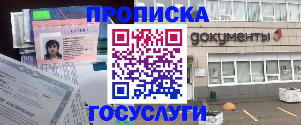 временная регистрация для всех в Великих Луках