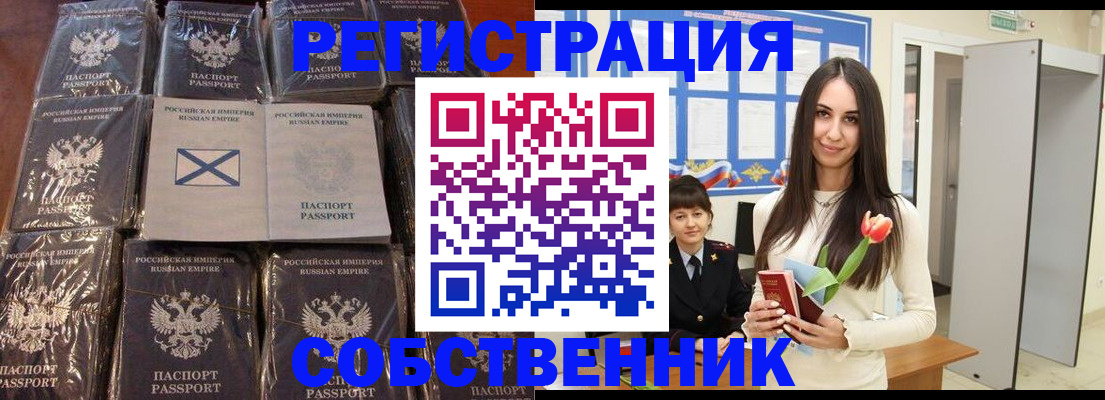 временная регистрация для школы в Великих Луках