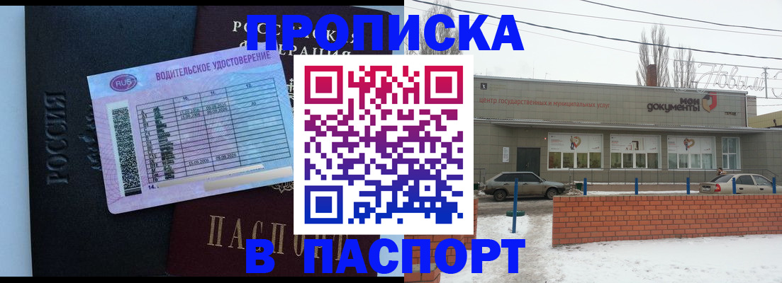 временная регистрация госуслуги в Великих Луках