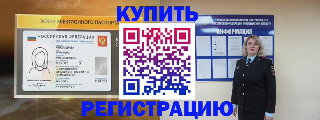 миграционный учет в Великих Луках