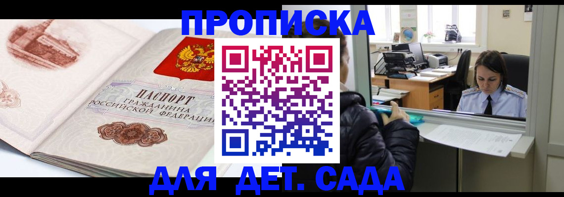 прописка для кредита в Великих Луках