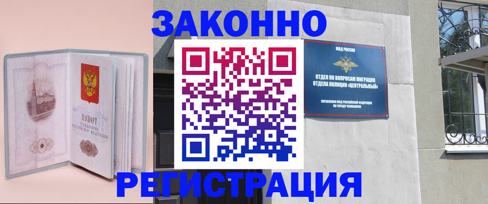 где прописаться в Великих Луках