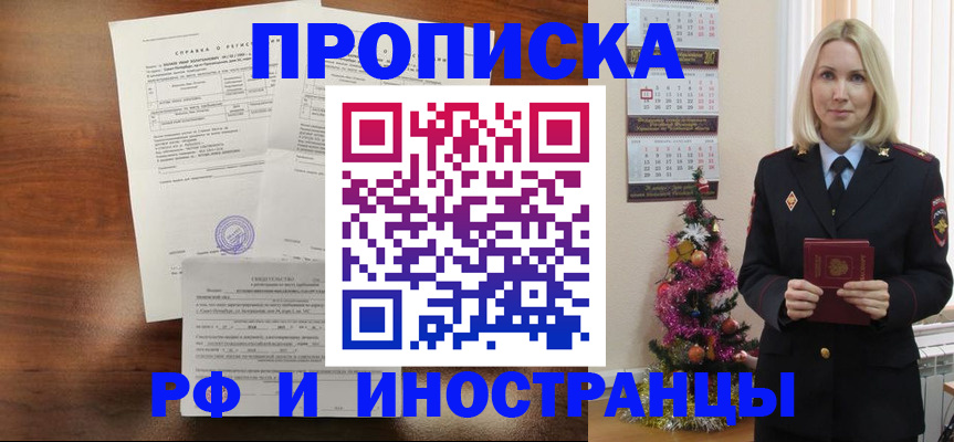 временная регистрация адрес в Великих Луках