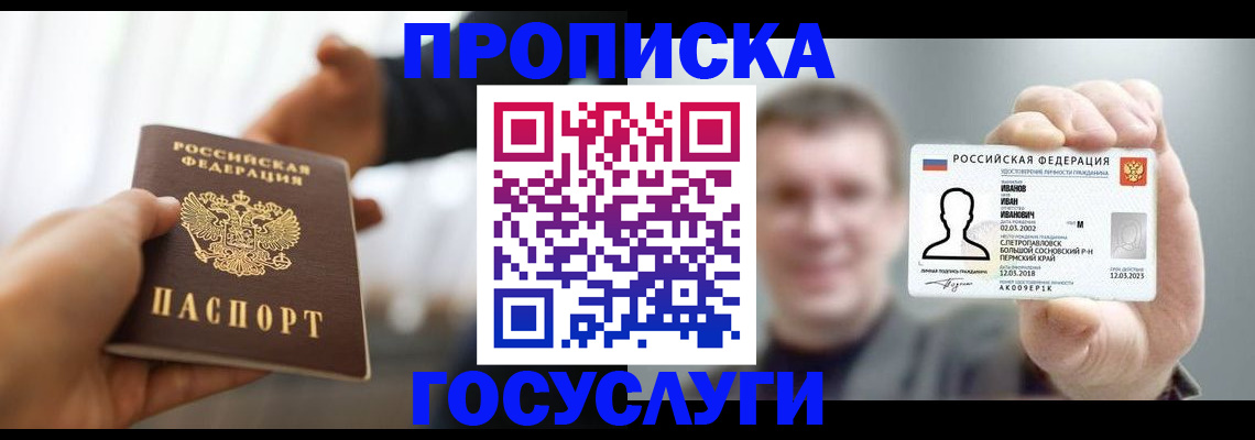 временная регистрация гарантия в Великих Луках