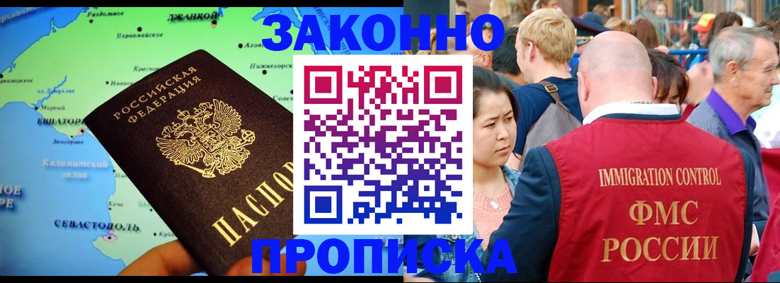 временная регистрация законно в Великих Луках