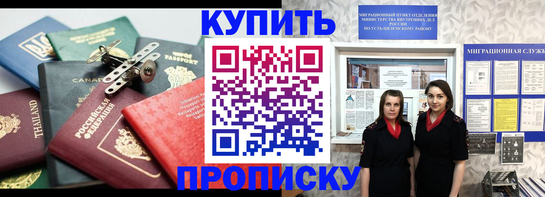 прописка ребенка в Великих Луках