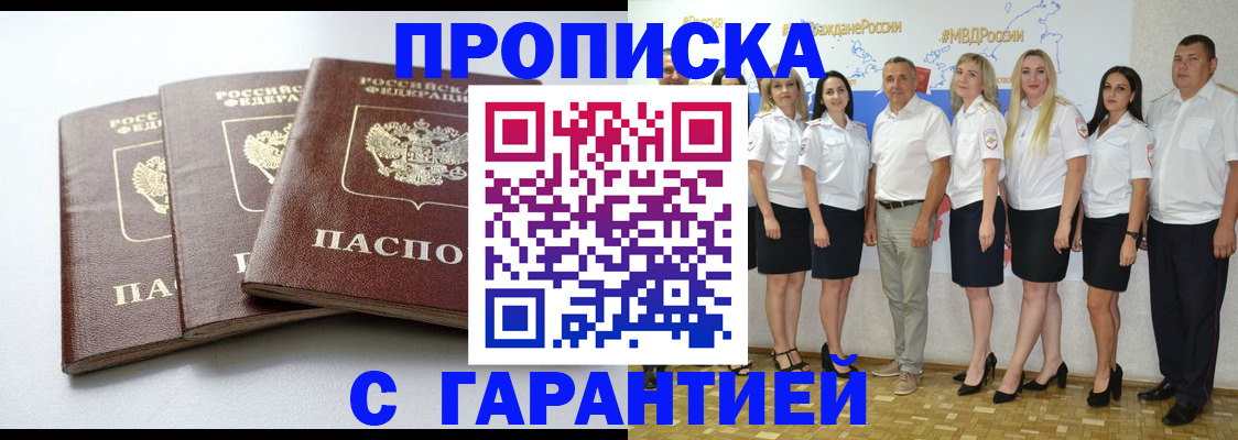 временная регистрация надежно в Великих Луках